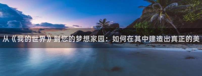威九国际官方网站最新版本更新内容介绍